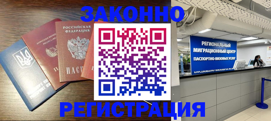 прописка для кредита в Абдулино