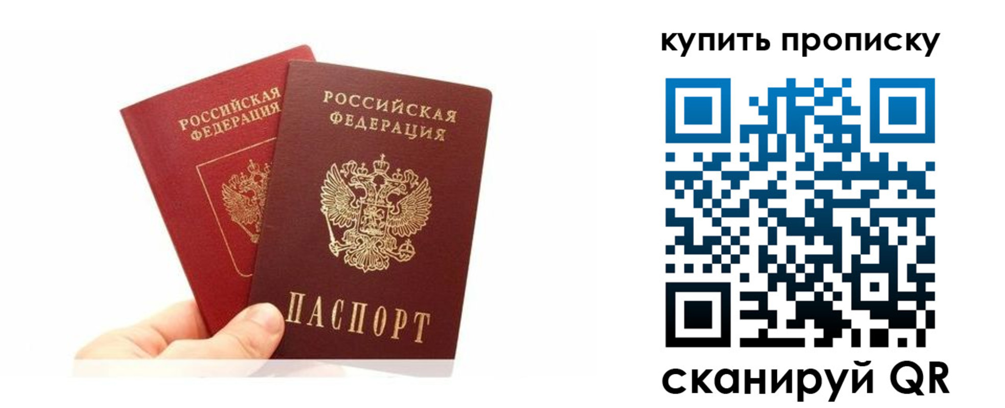 прописка ребенка в Абдулино