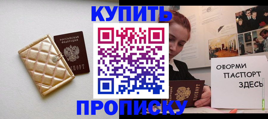 прописка гарантия в Абдулино