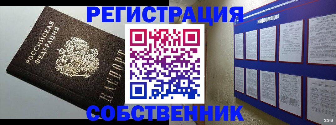 прописка для кредита в Абдулино